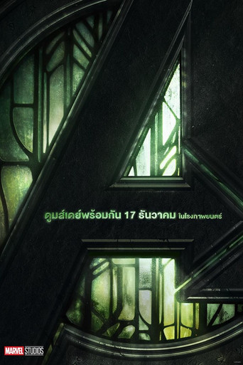 โปสเตอร์ย้อนหลัง: อเวนเจอร์ส ดูมส์เดย์