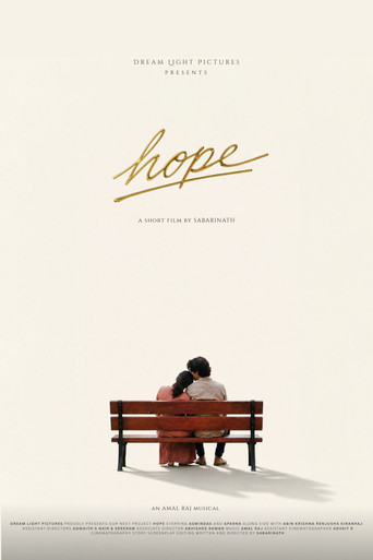 โปสเตอร์ย้อนหลัง: Hope