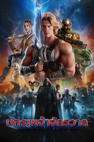 โปสเตอร์ย้อนหลัง: นักรบเจ้าจักรวาล