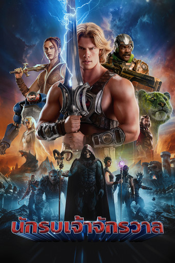 โปสเตอร์ย้อนหลัง: นักรบเจ้าจักรวาล
