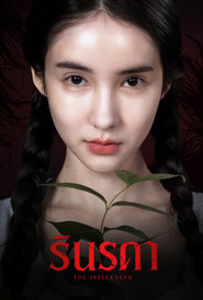 โปสเตอร์ย้อนหลัง: รินรดา