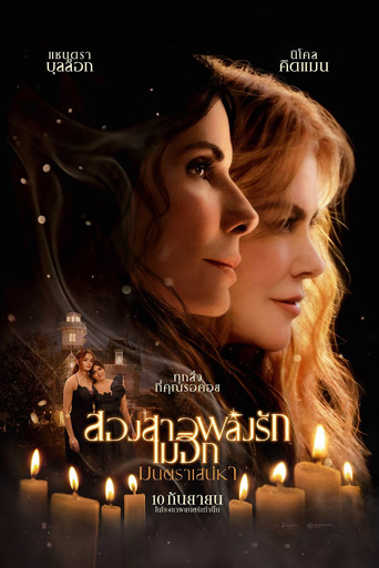 โปสเตอร์ย้อนหลัง: สองสาวพลังรัก เมจิกมนตราเสน่หา