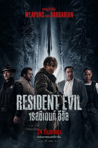 โปสเตอร์: เรสซิเดนท์ อีวิล